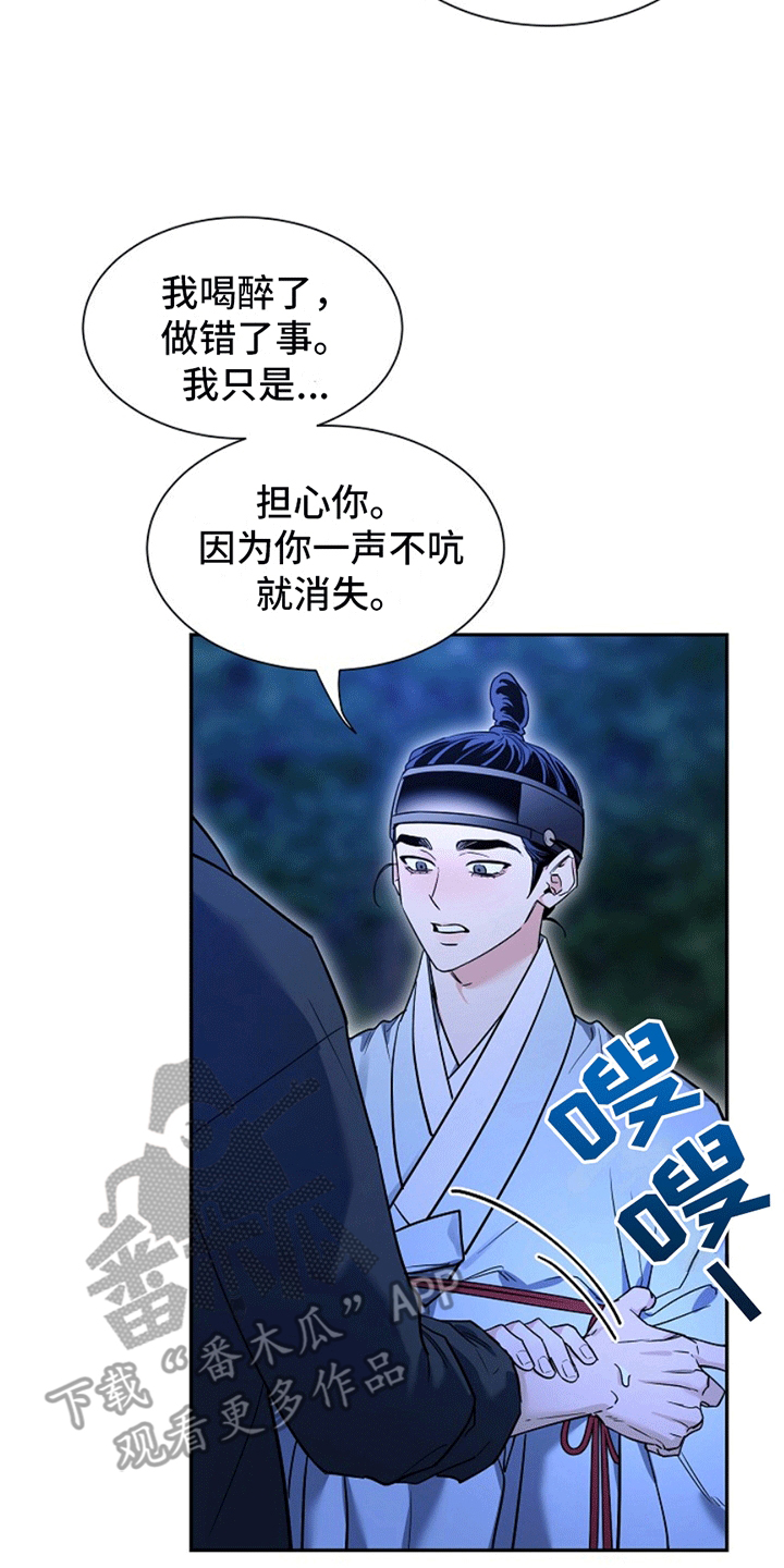 双铃传青绿恋歌漫画,第9话2图