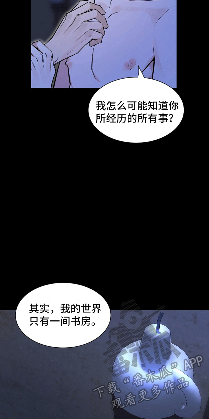 双铃传青绿恋歌漫画,第12话1图