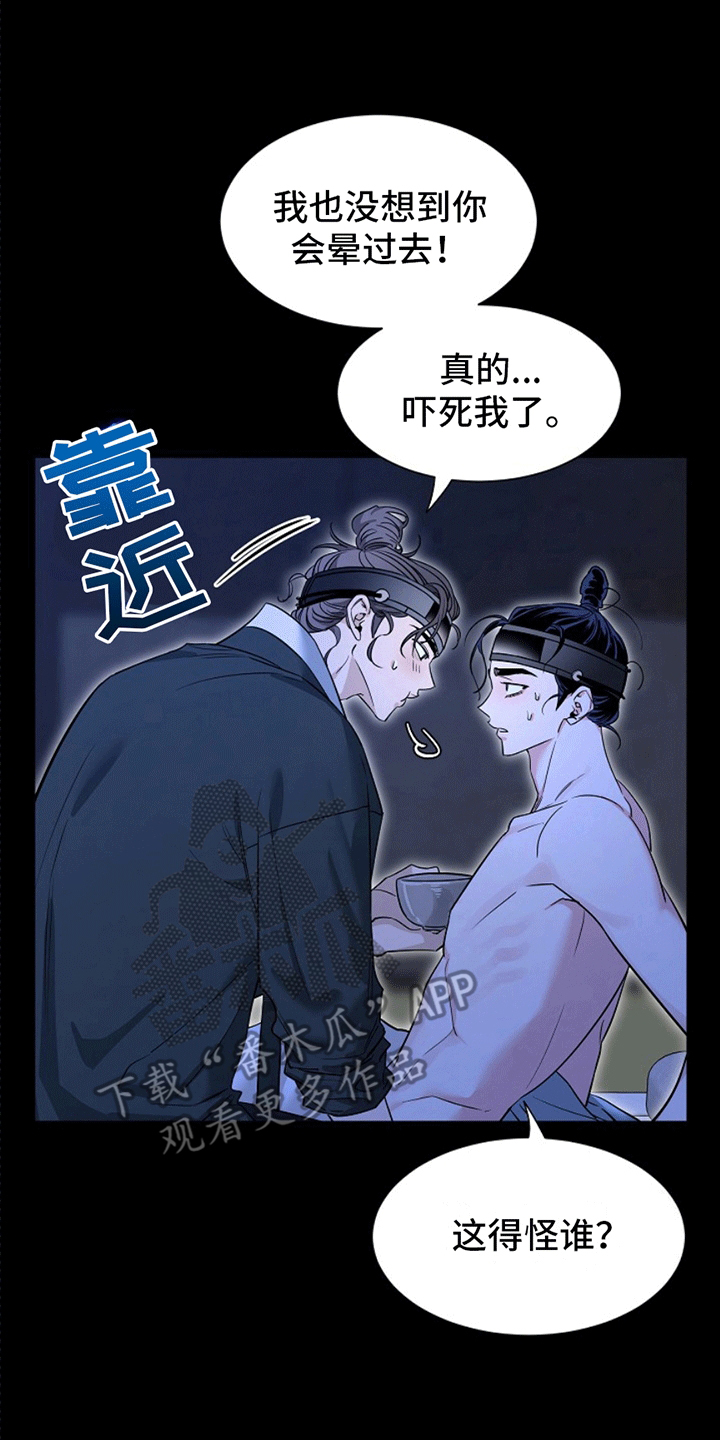 双铃传青绿恋歌免费观看漫画,第11话1图