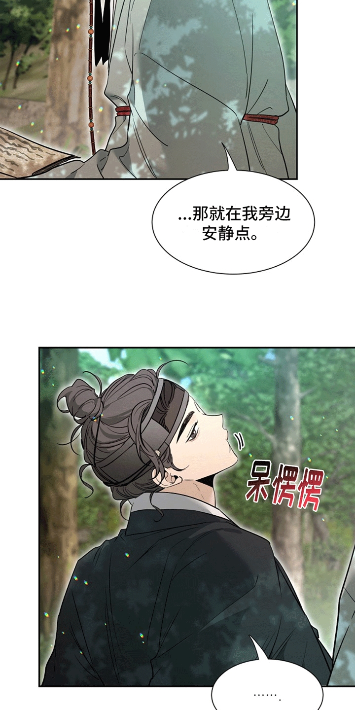 双铃传青绿恋歌漫画,第5话1图