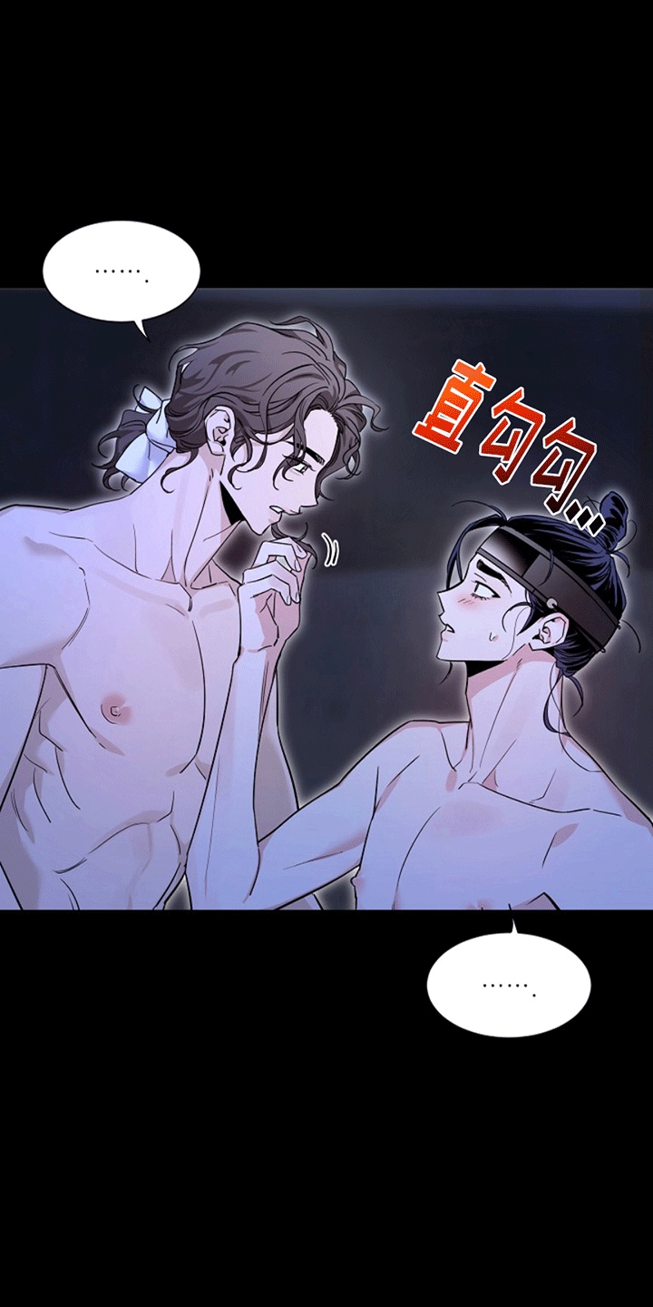 双铃传青绿恋歌漫画,第12话2图