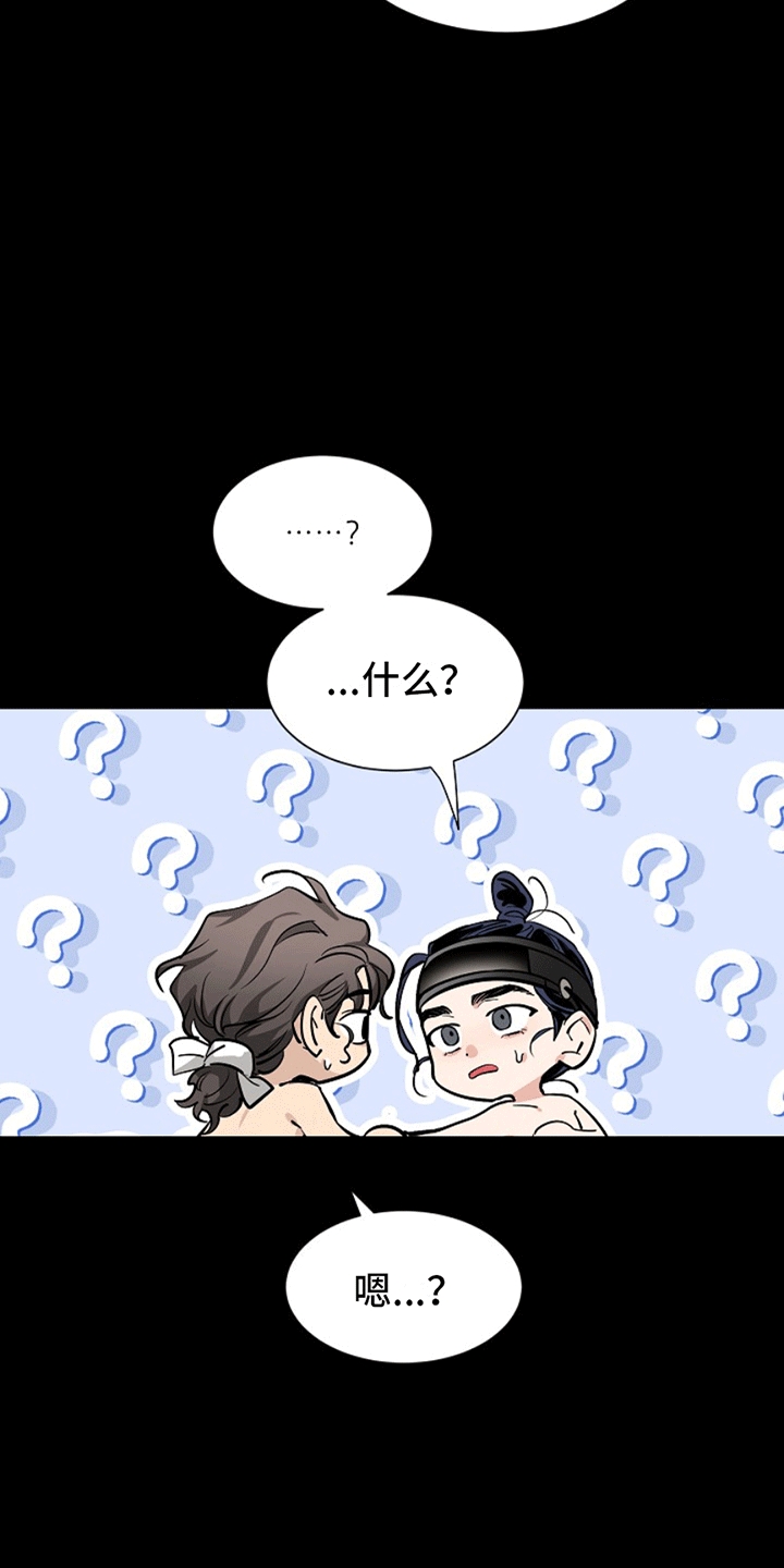 双铃传青绿恋歌漫画,第13话1图