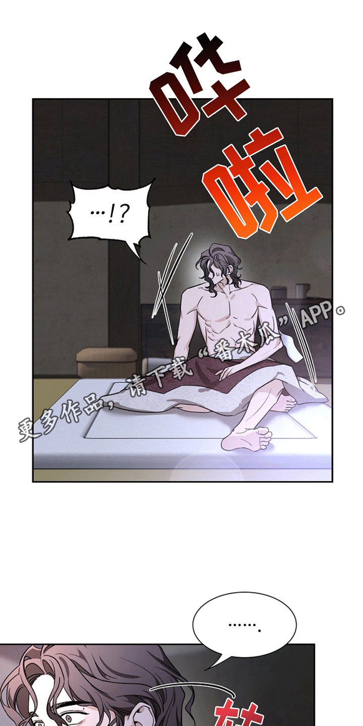 双铃传青绿恋歌漫画,第14话2图