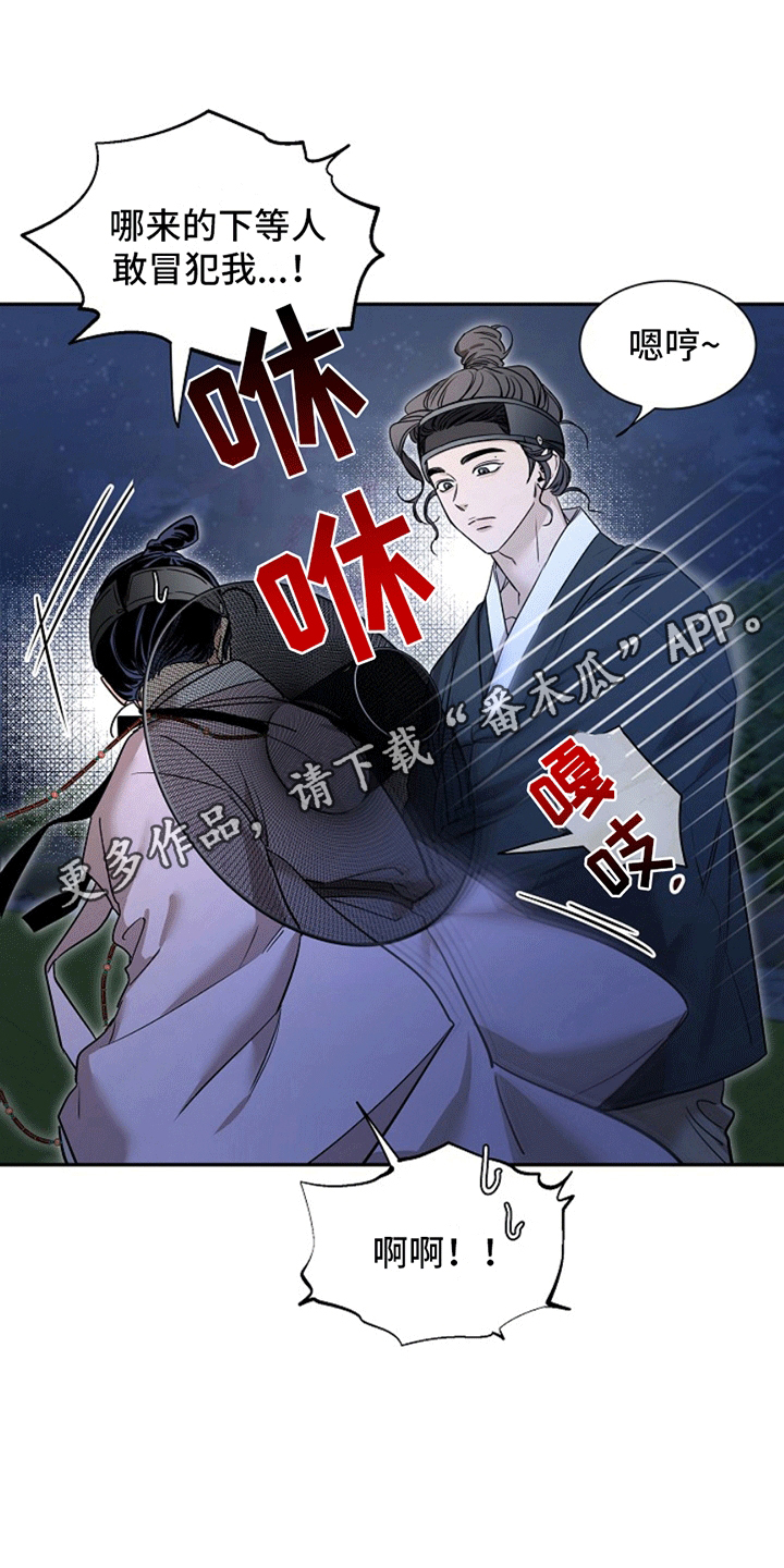 双铃传青绿恋歌漫画,第4话1图