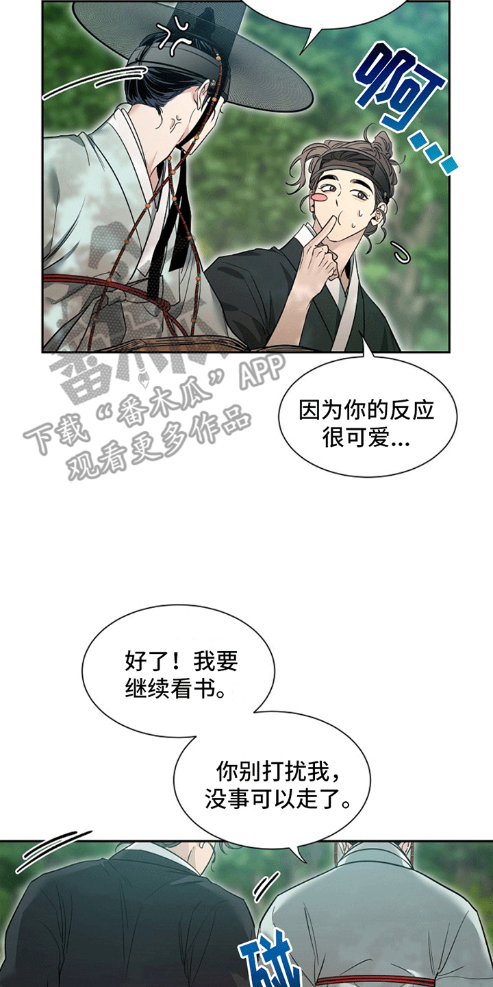 双铃传青绿恋歌漫画,第5话1图