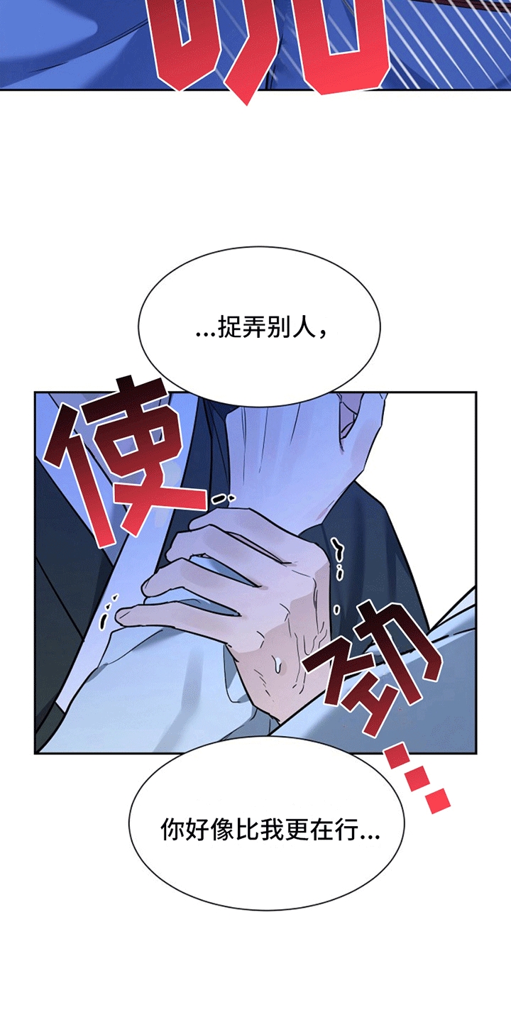 双铃传青绿恋歌主角漫画,第9话2图