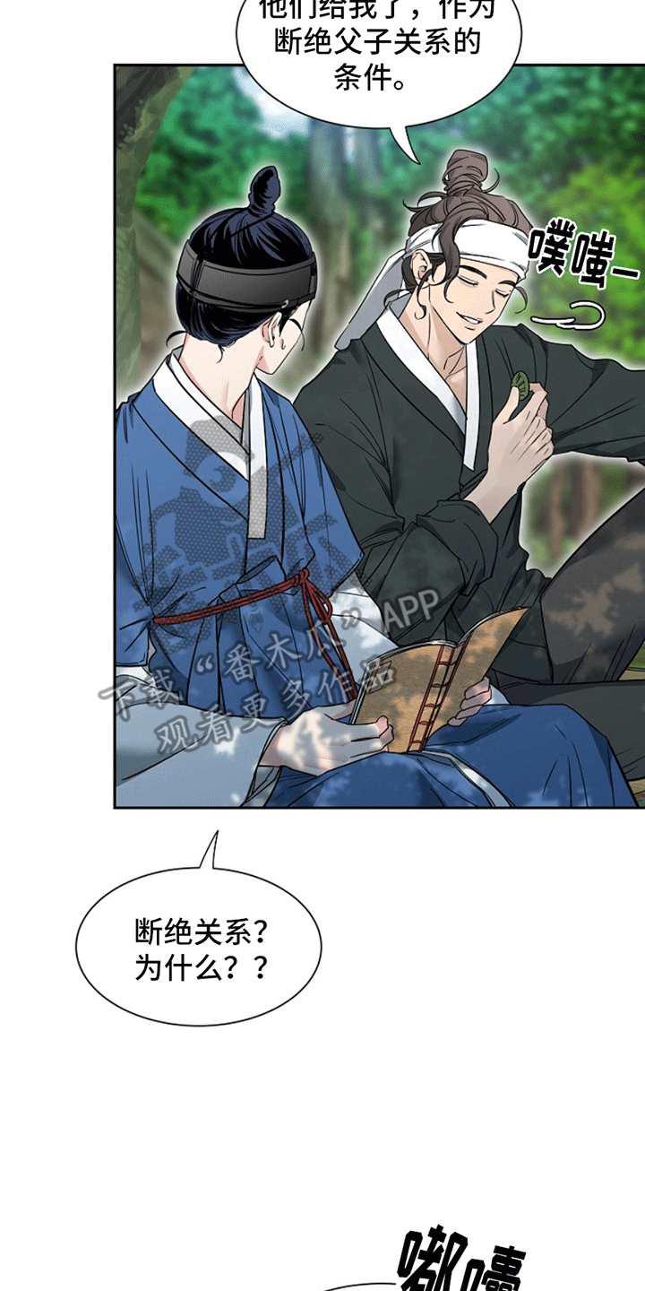 双铃传青绿恋歌漫画,第6话2图