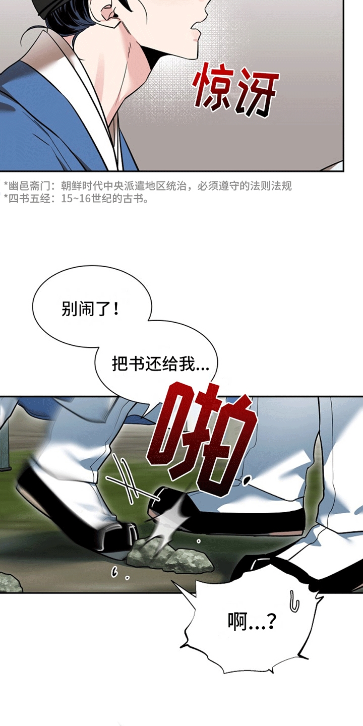 双铃传青绿恋歌漫画,第7话1图