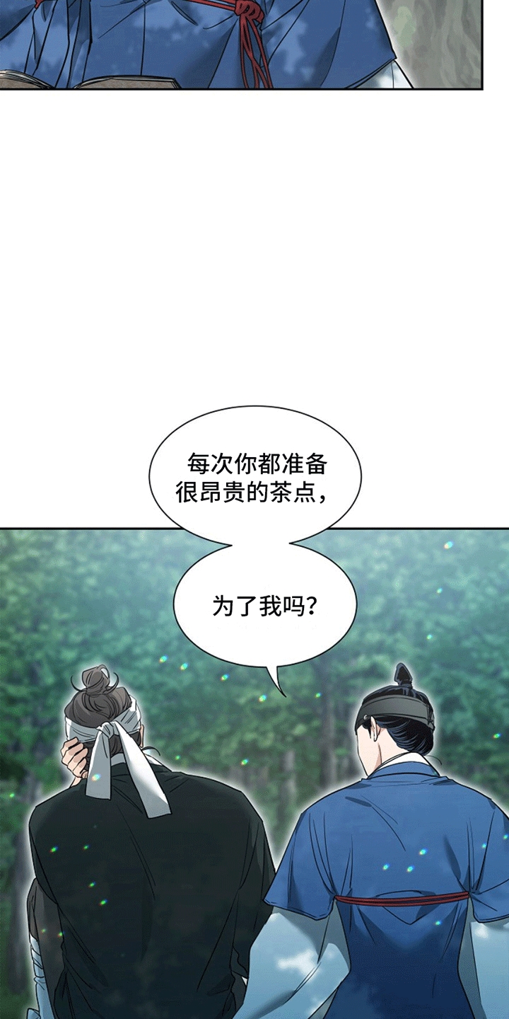 双铃传青绿恋歌漫画,第6话1图