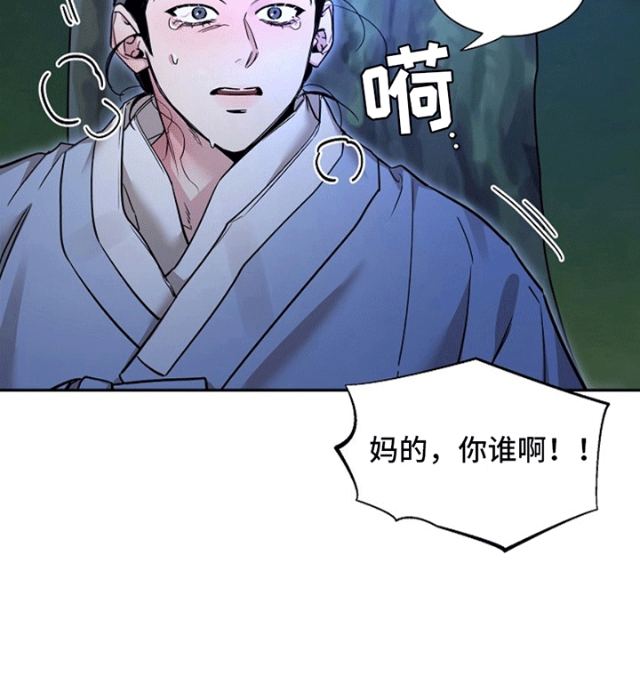 双铃传青绿恋歌漫画,第3话1图