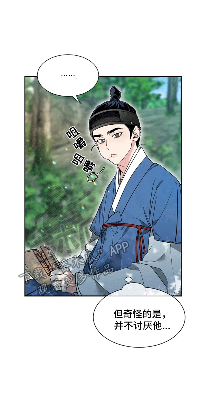 双铃传青绿恋歌漫画,第5话2图