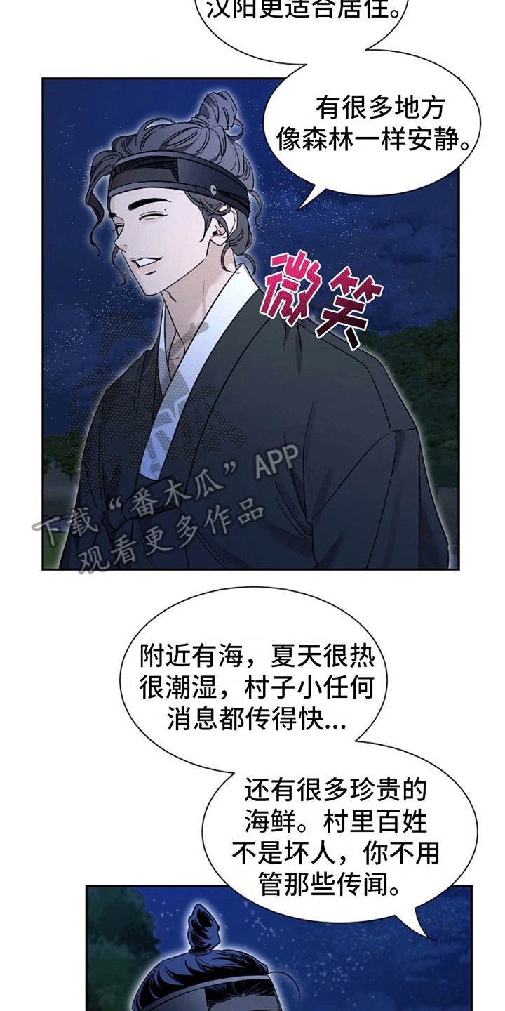 双铃传青绿恋歌漫画,第4话2图