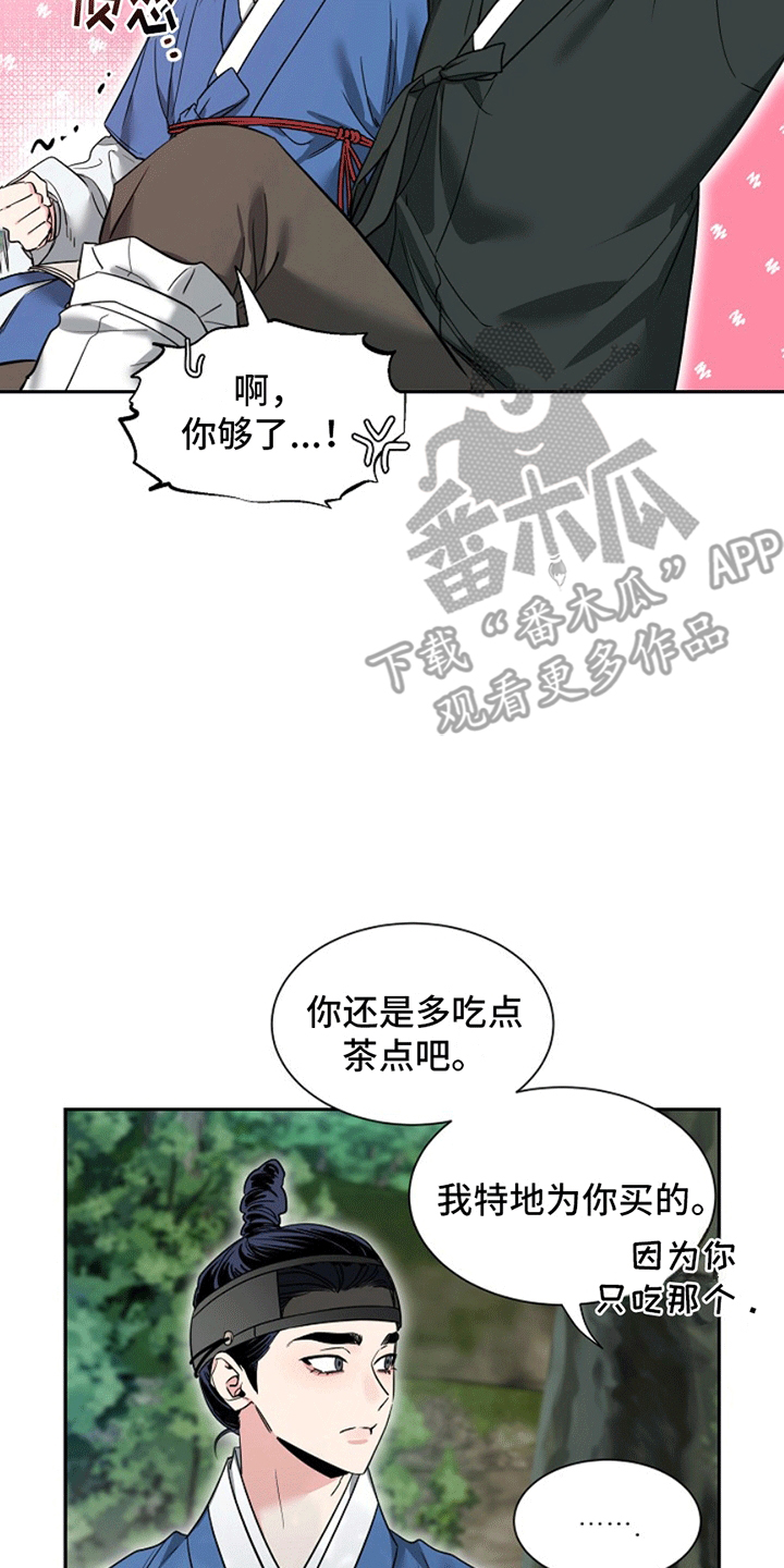 双铃传青绿恋歌漫画,第6话2图