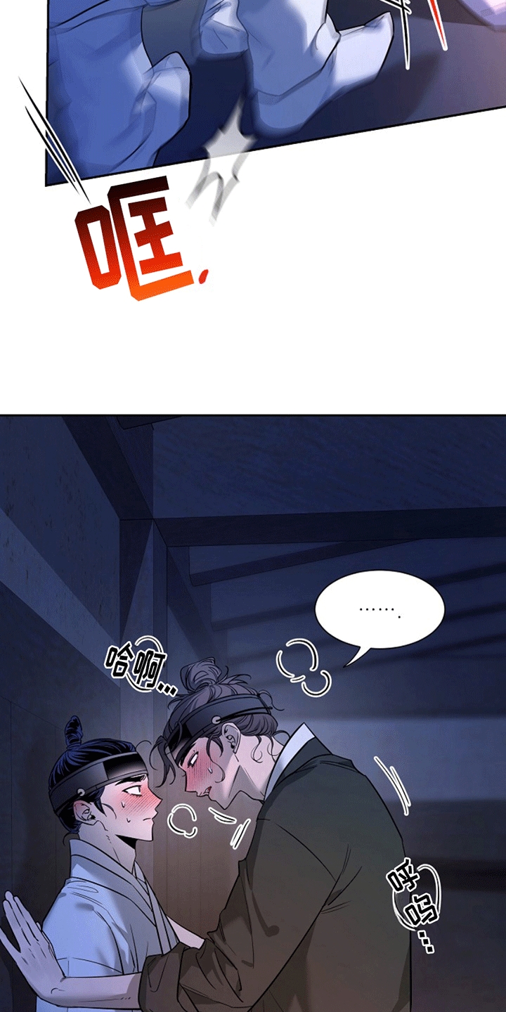 双铃传青绿恋歌漫画,第10话2图