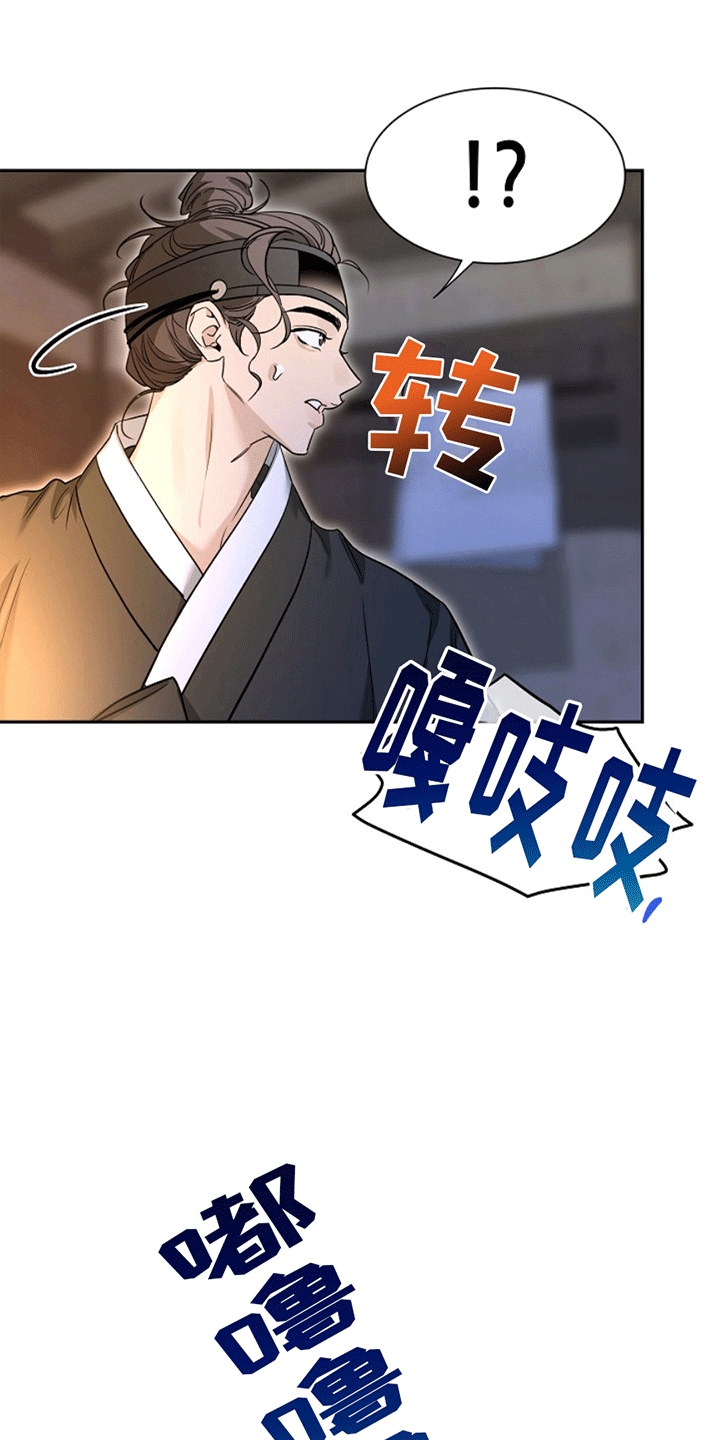 双铃传青绿恋歌漫画,第8话1图