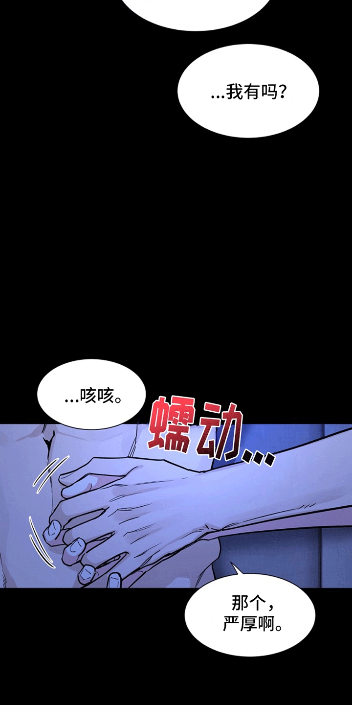 双铃传青绿恋歌漫画,第12话2图