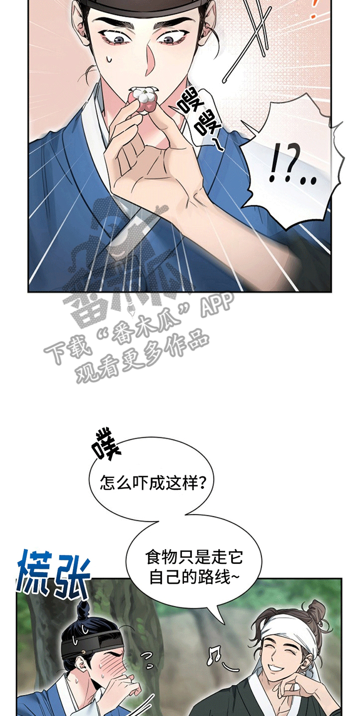 双铃传青绿恋歌漫画,第5话1图