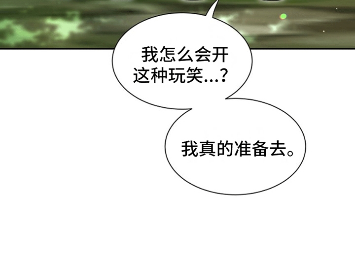 双铃传青绿恋歌漫画,第15话2图