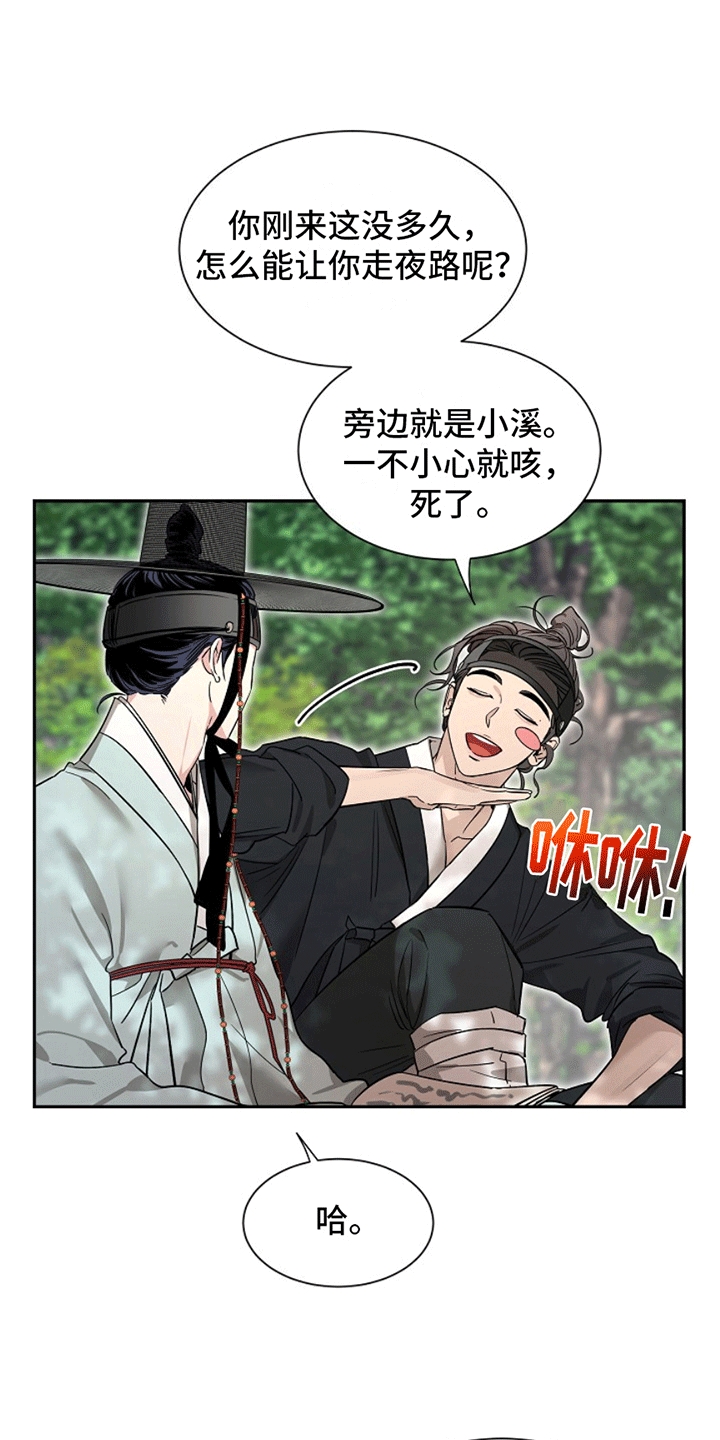 双铃传青绿恋歌漫画,第5话2图