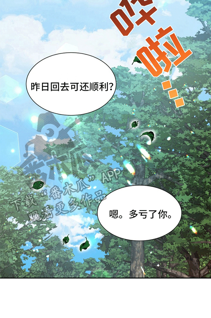 双铃传青绿恋歌漫画,第5话1图