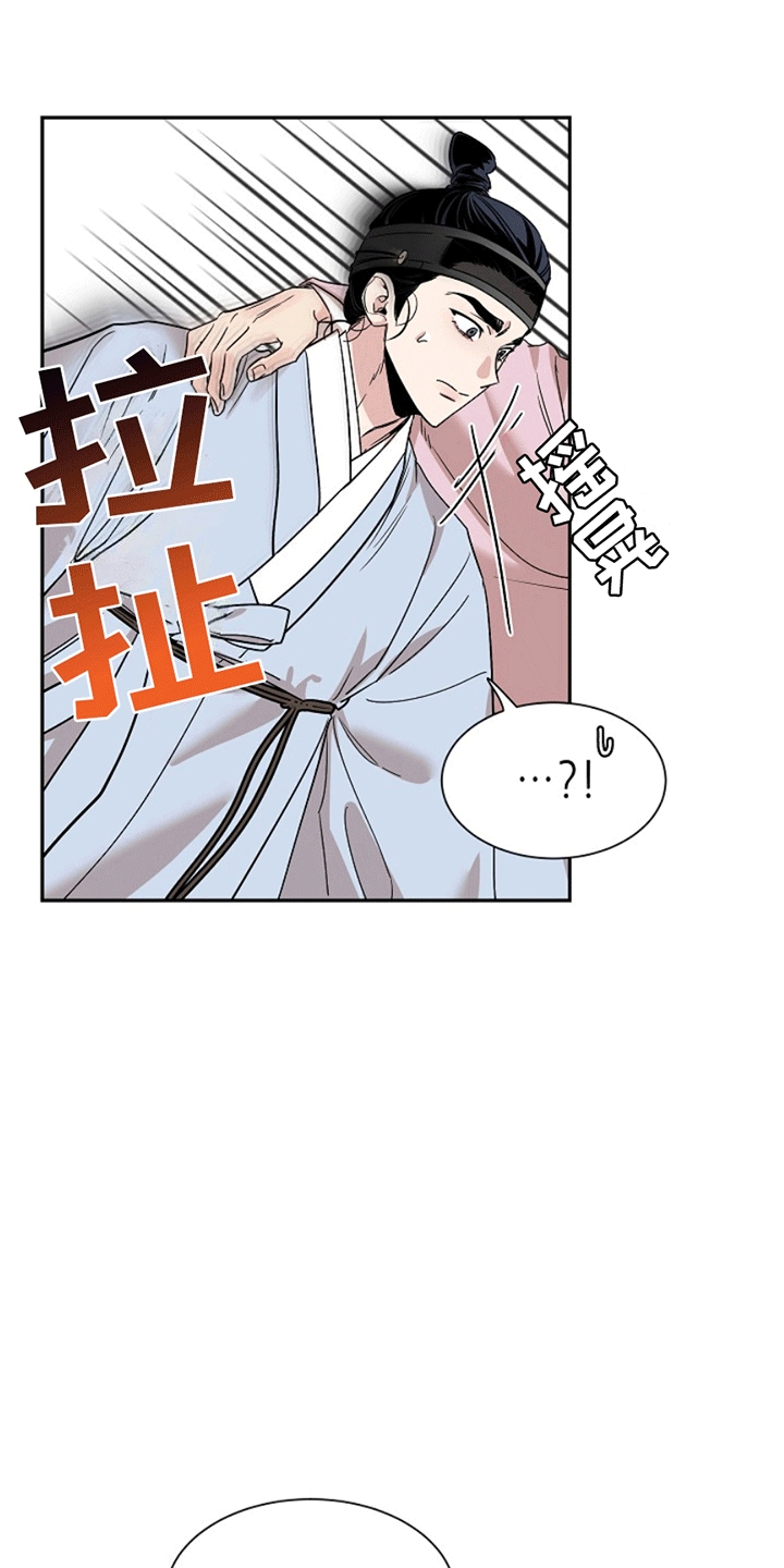 双铃传青绿恋歌漫画,第2话1图