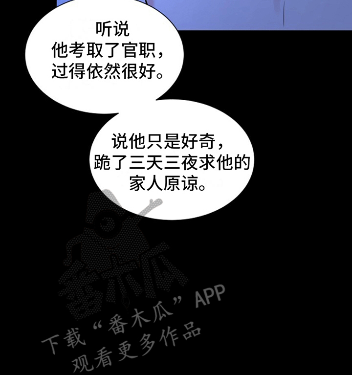 双铃传青绿恋歌漫画,第12话1图