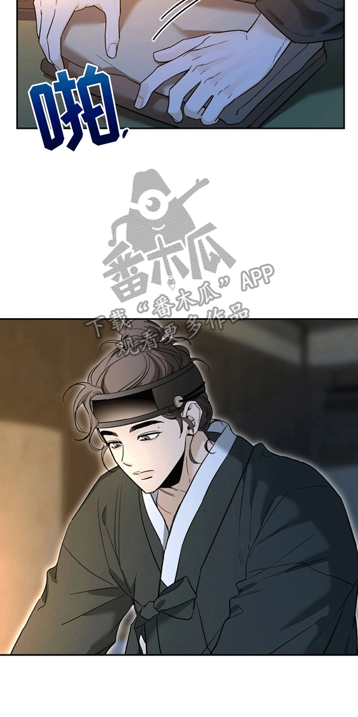 双铃传青绿恋歌漫画,第8话1图