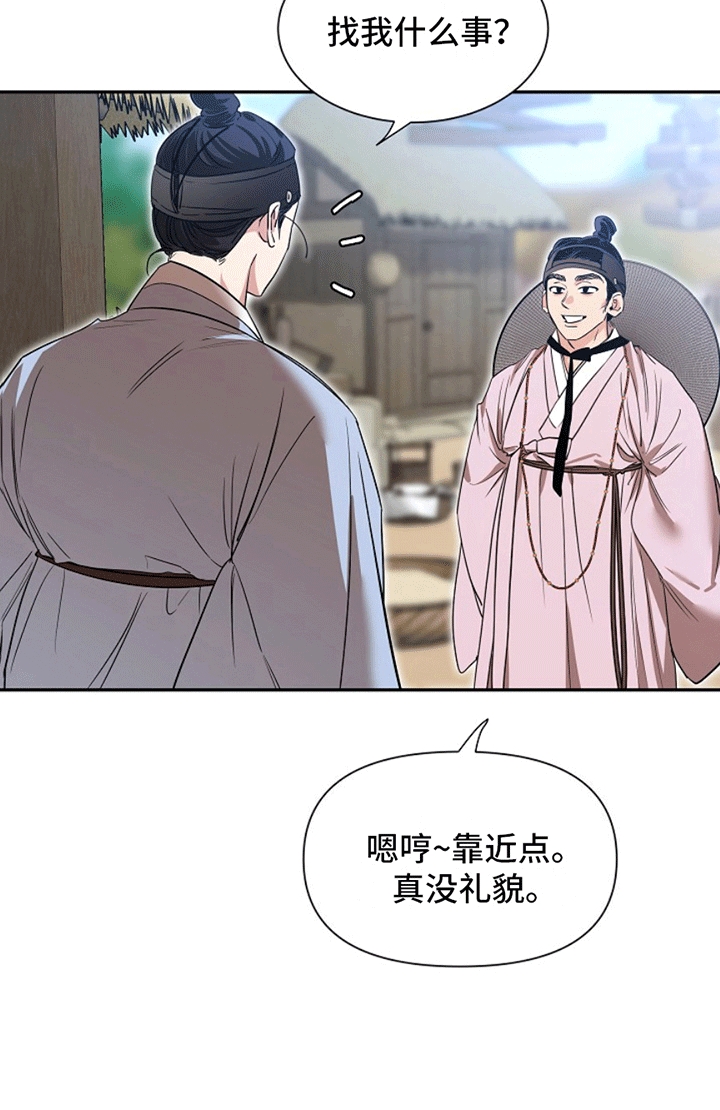 双铃传青绿恋歌漫画,第2话2图