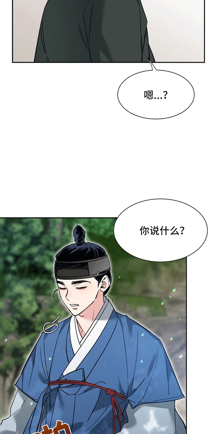 双铃传青绿恋歌漫画,第6话1图