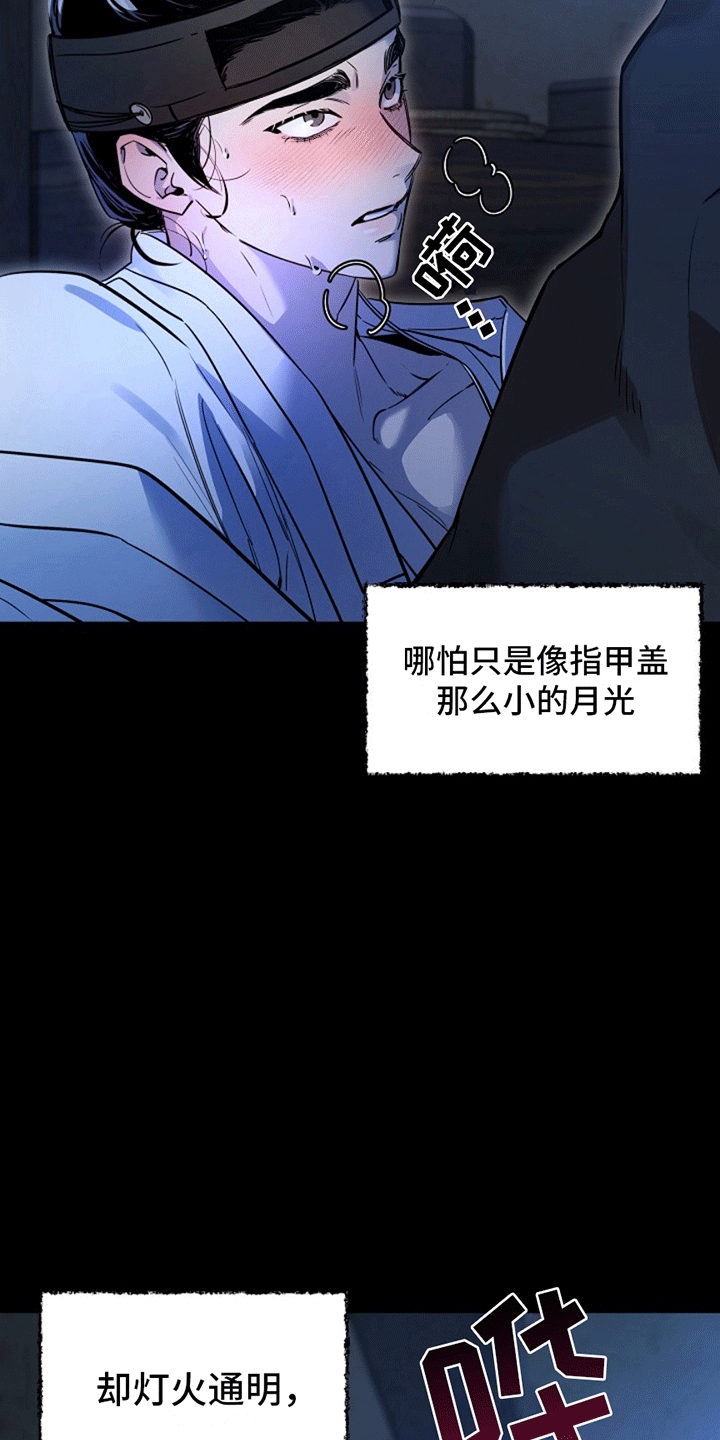 双铃传青绿恋歌漫画,第1话2图