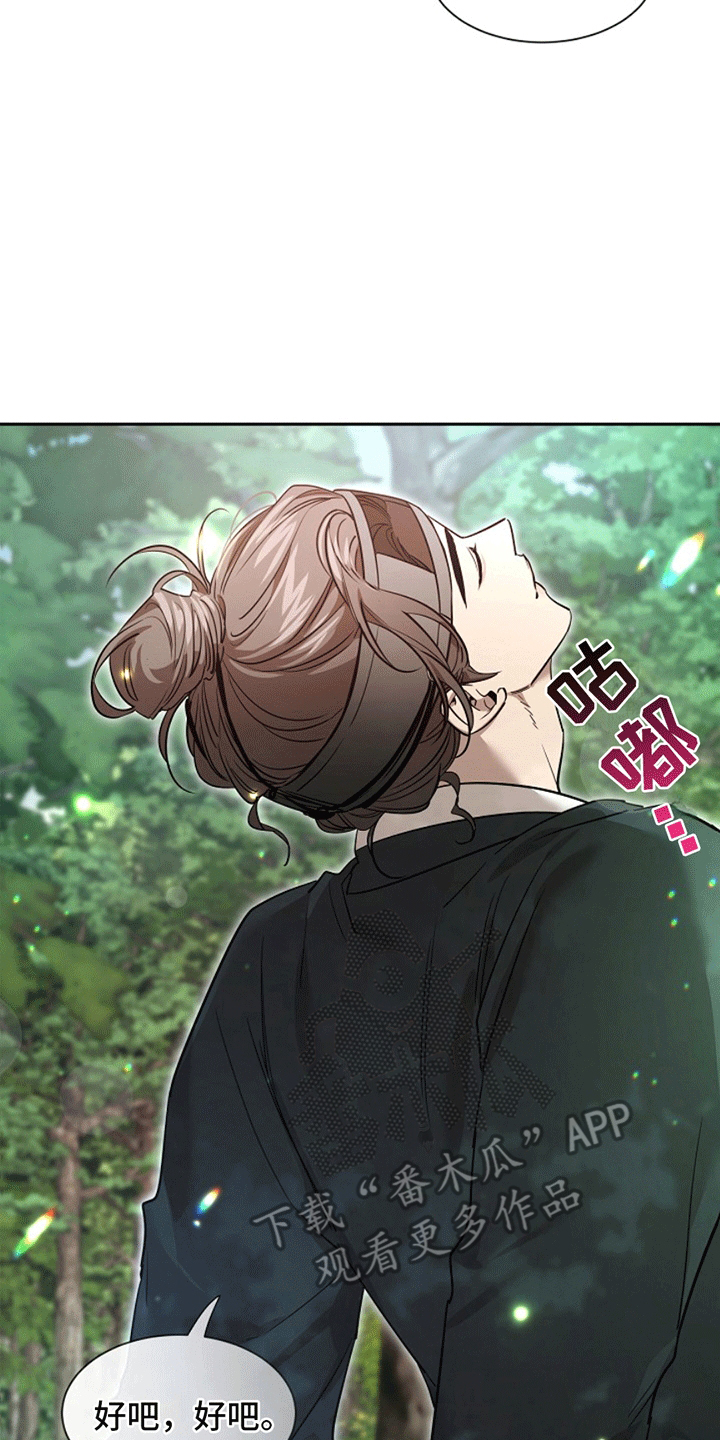 双铃传青绿恋歌漫画,第5话2图