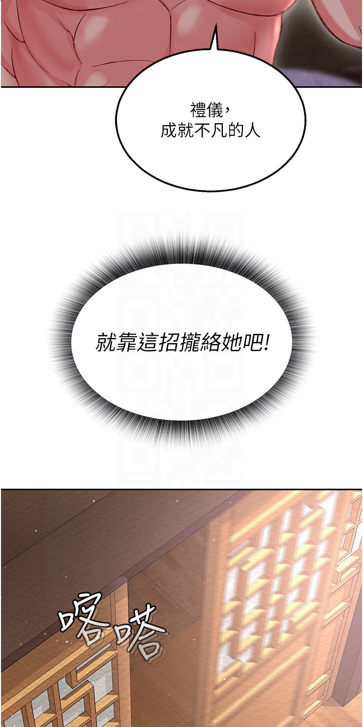 张三雄霸天下漫画漫画,第23话1图