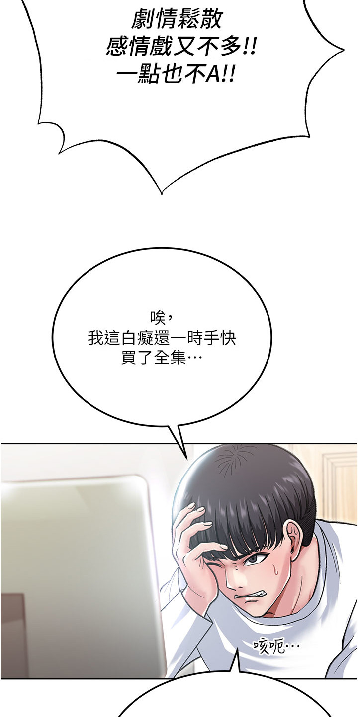 张三雄霸江湖漫画,第1话1图