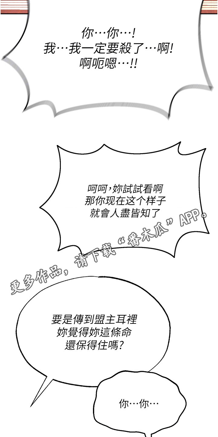 张三雄霸江湖漫画,第10话1图