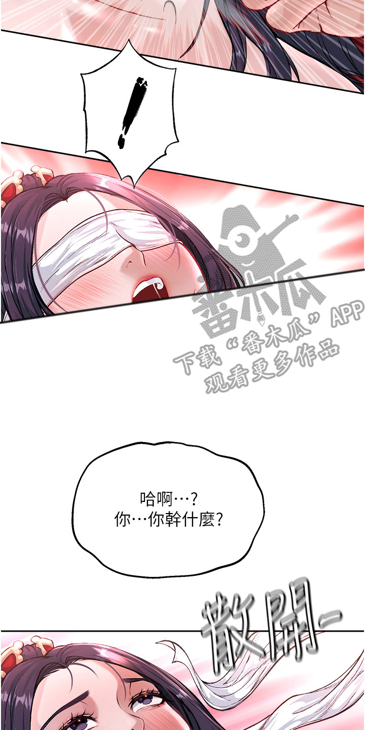 张三雄霸江湖漫画,第10话2图