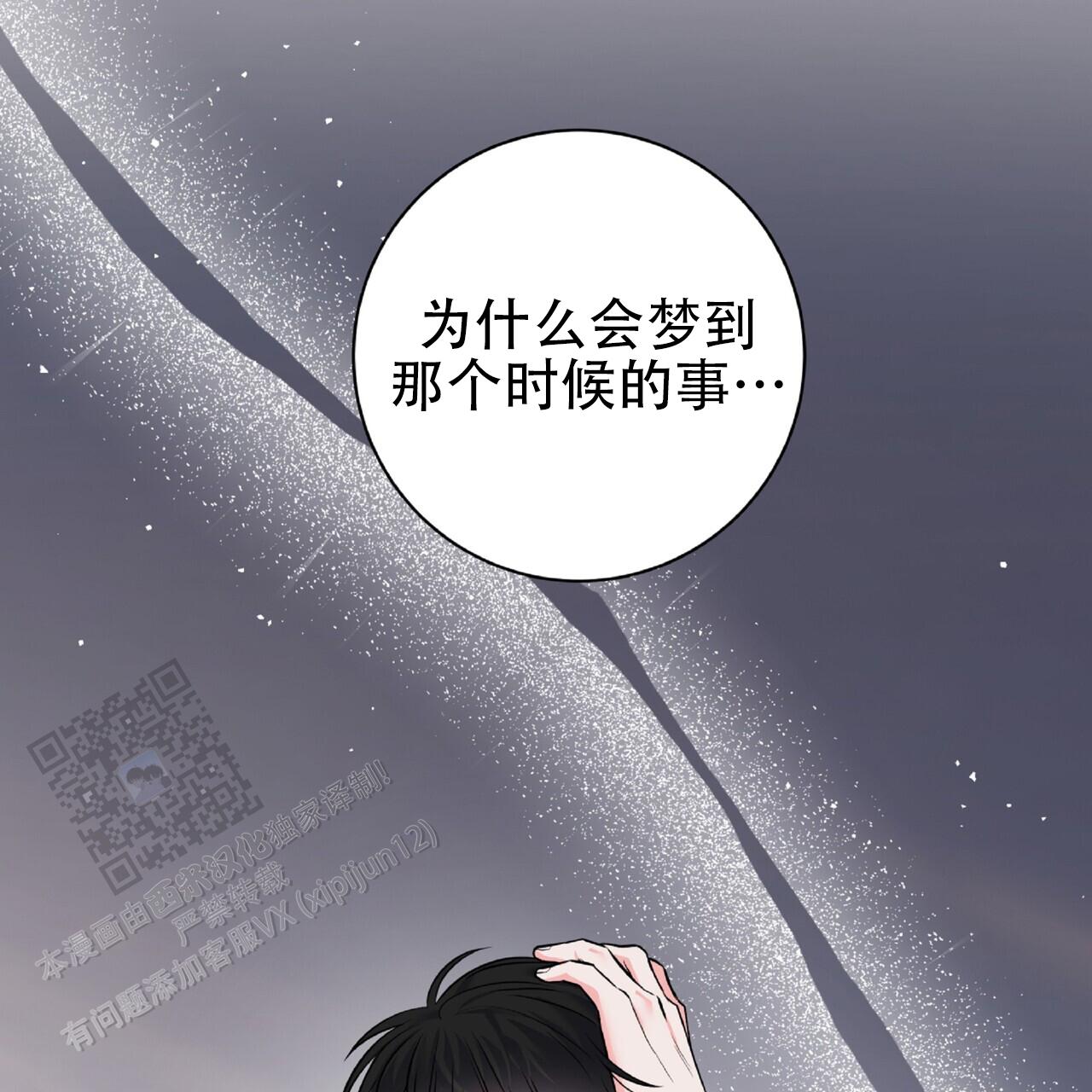 厌恶万岁漫画,第7话1图