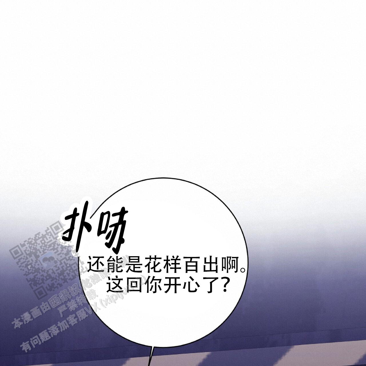 厌恶万岁漫画,第15话2图