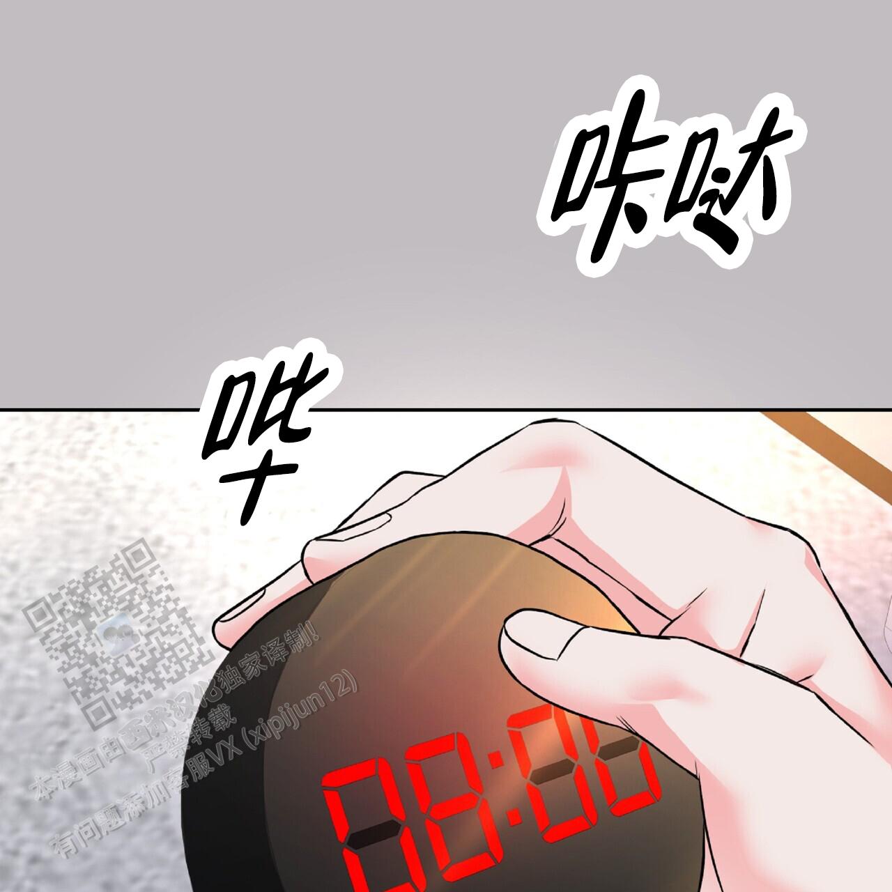 厌恶万岁漫画,第7话1图