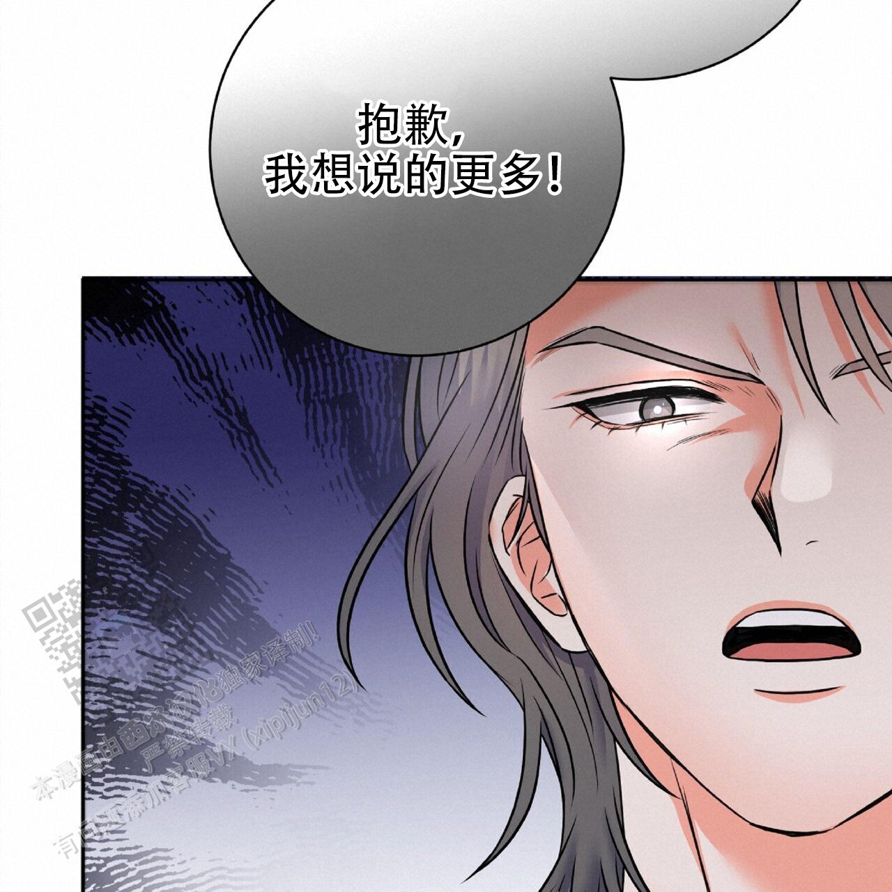 厌恶万岁漫画,第15话2图