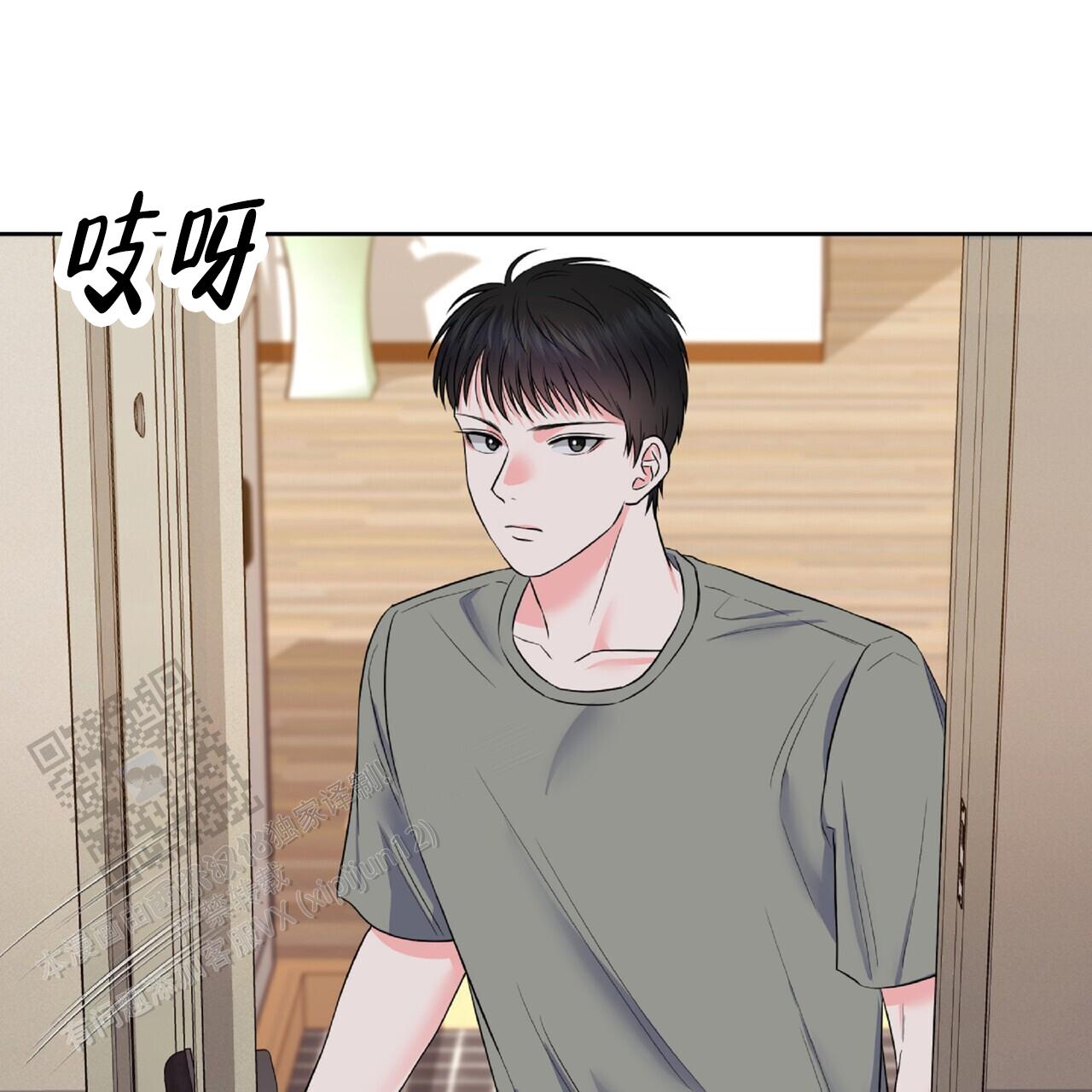 厌恶万岁漫画,第17话1图