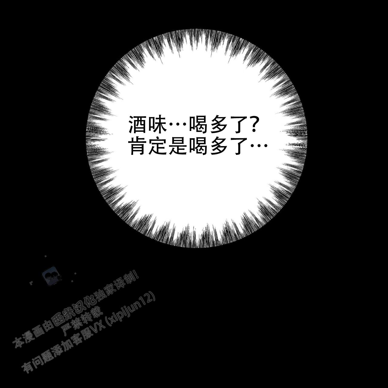 厌恶万岁漫画,第18话1图