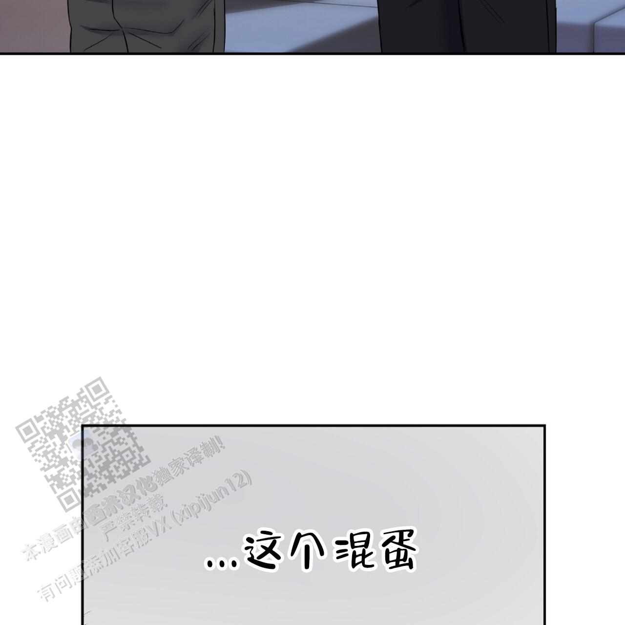 厌恶万岁漫画,第18话2图