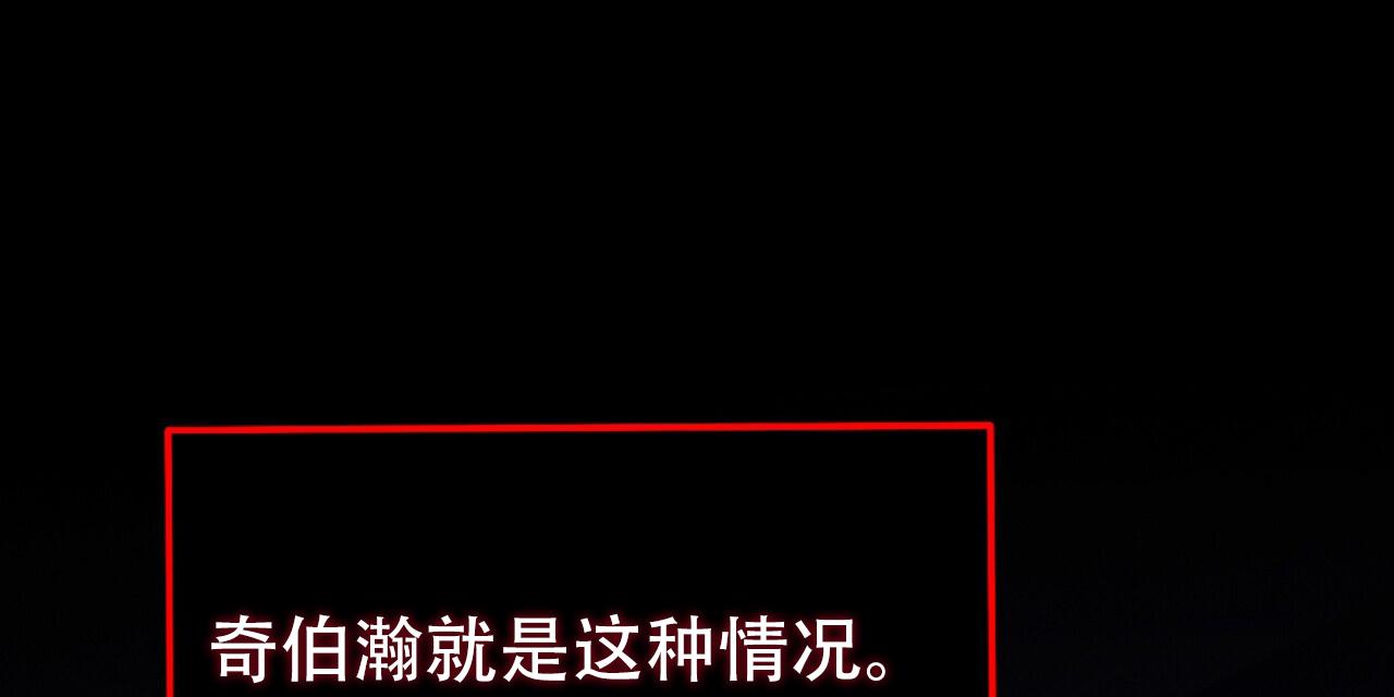 厌恶万岁漫画,第13话2图