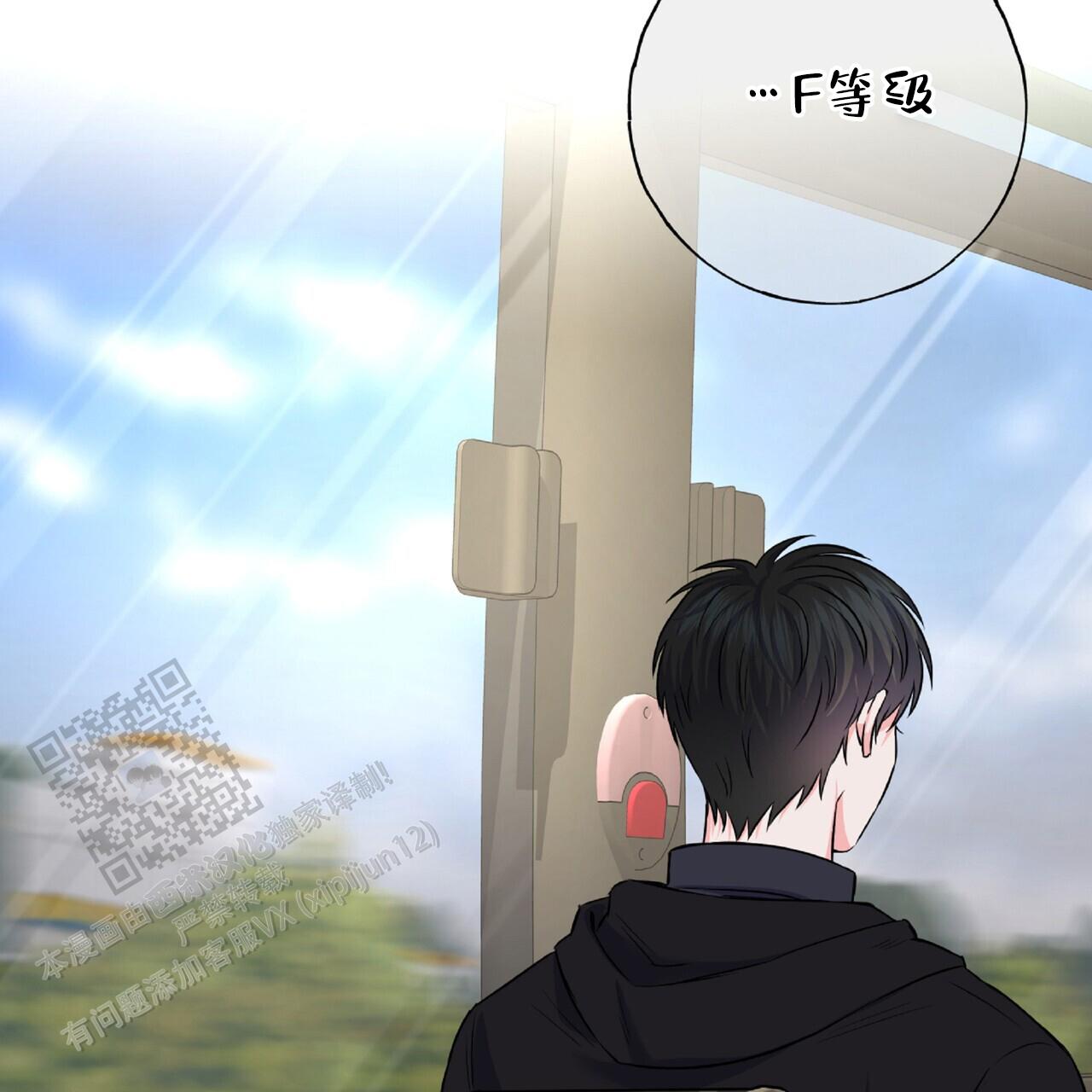 厌恶万岁漫画,第8话2图