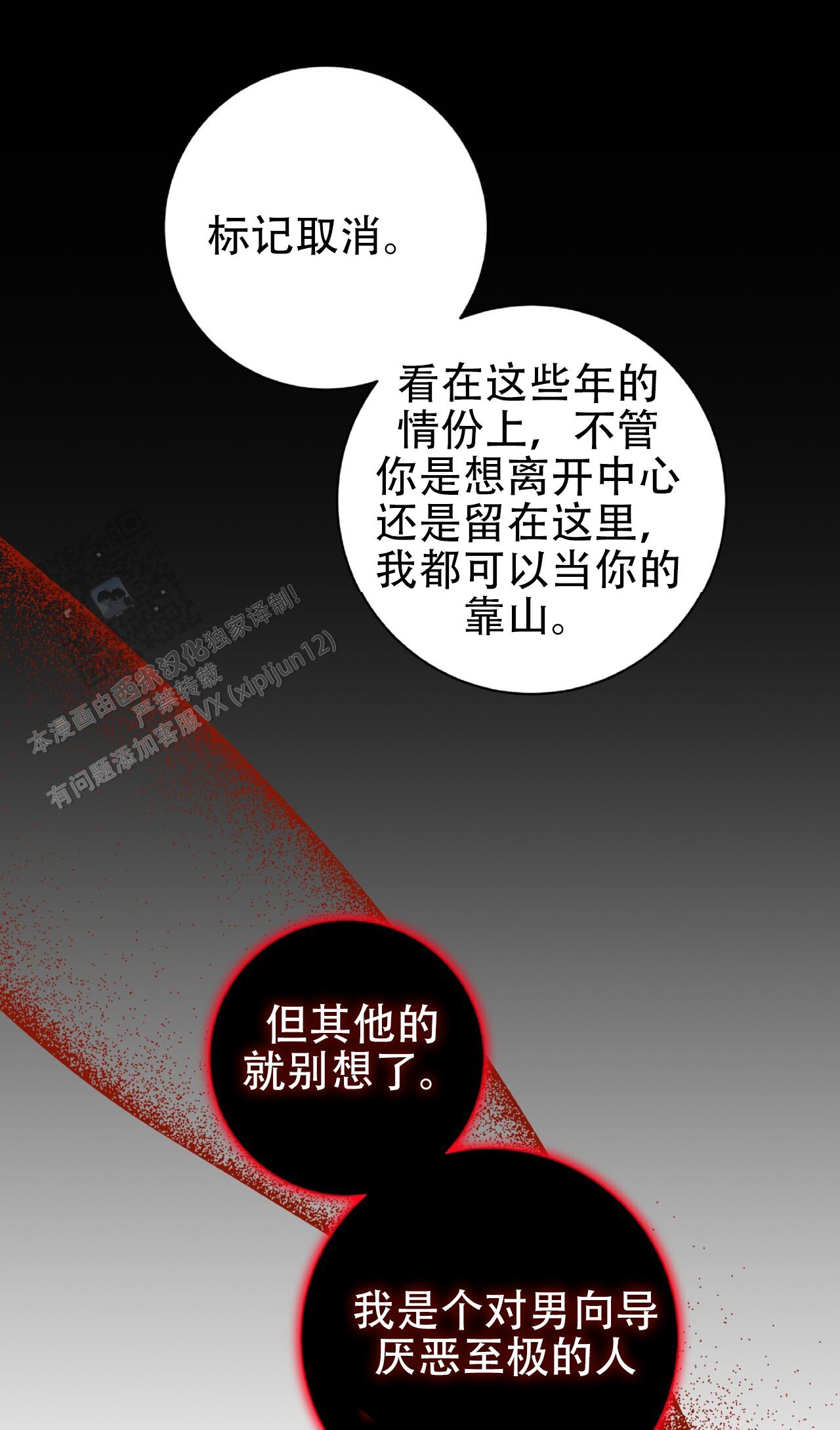 厌恶读音漫画,第11话1图
