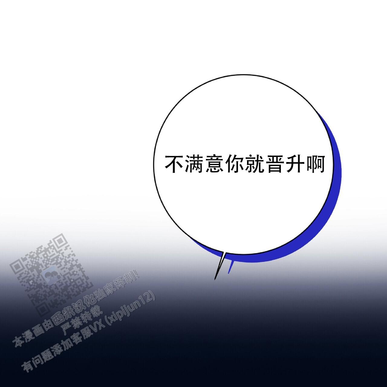 厌恶万岁漫画,第17话1图