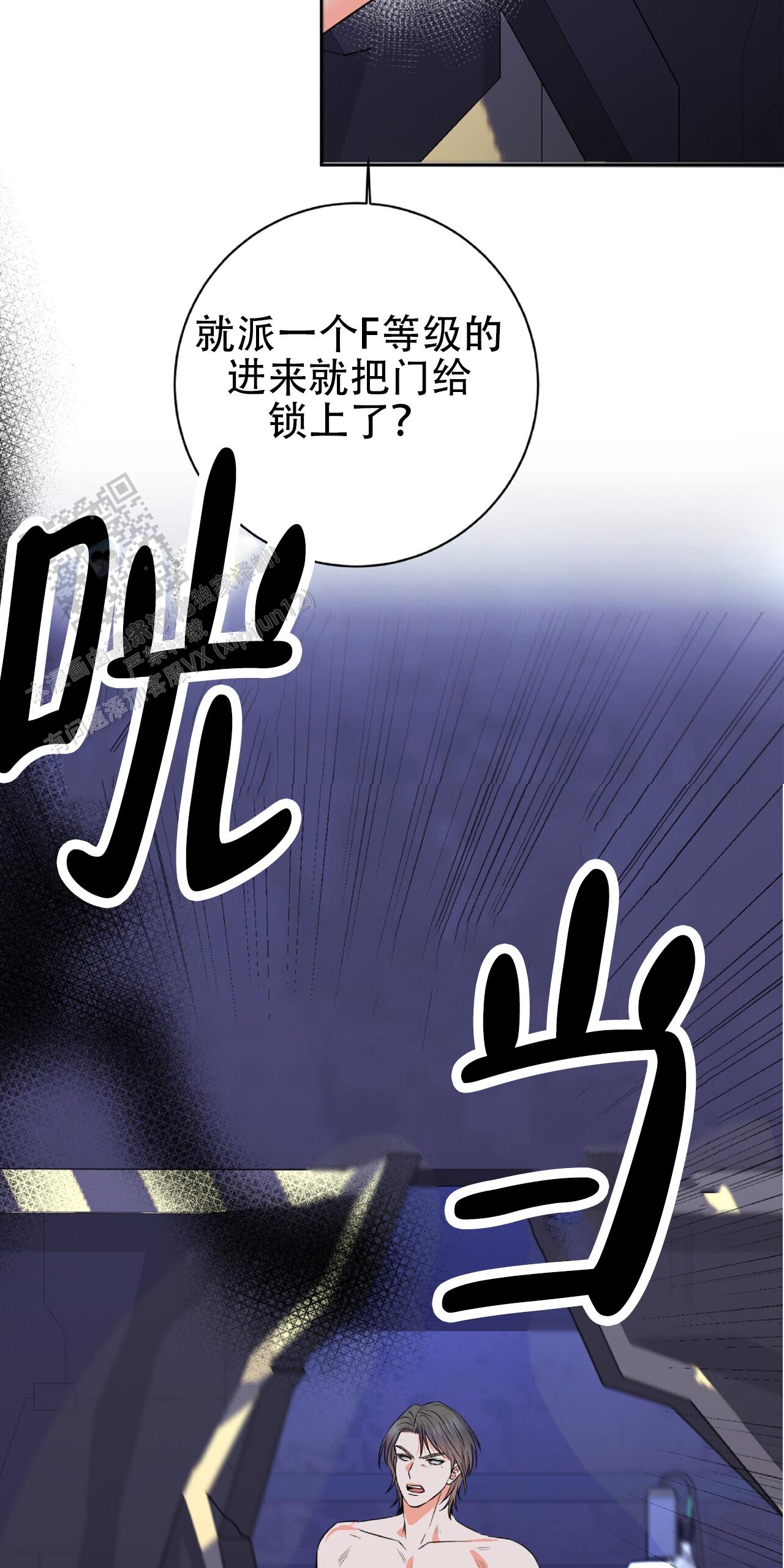 厌恶万岁漫画,第15话2图