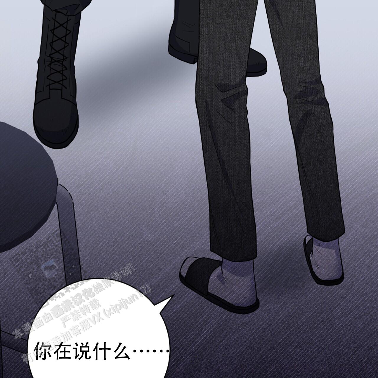 厌恶万岁漫画,第11话1图