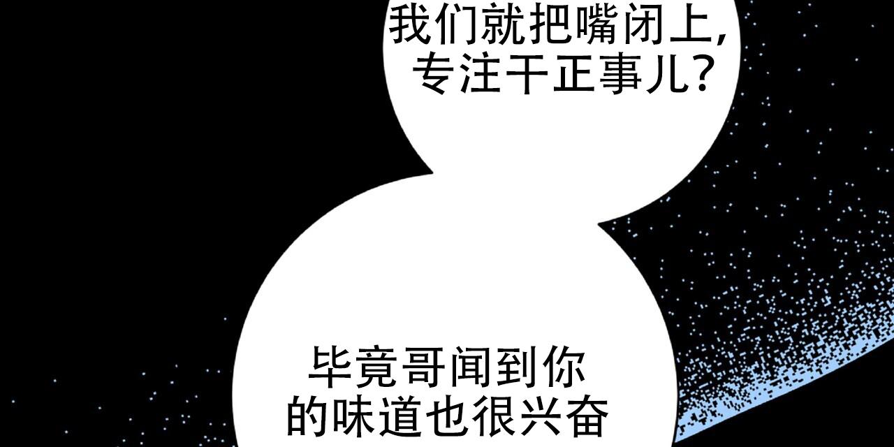 厌恶万岁漫画,第18话2图