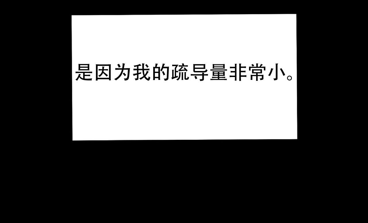 厌恶万岁漫画,第1话2图